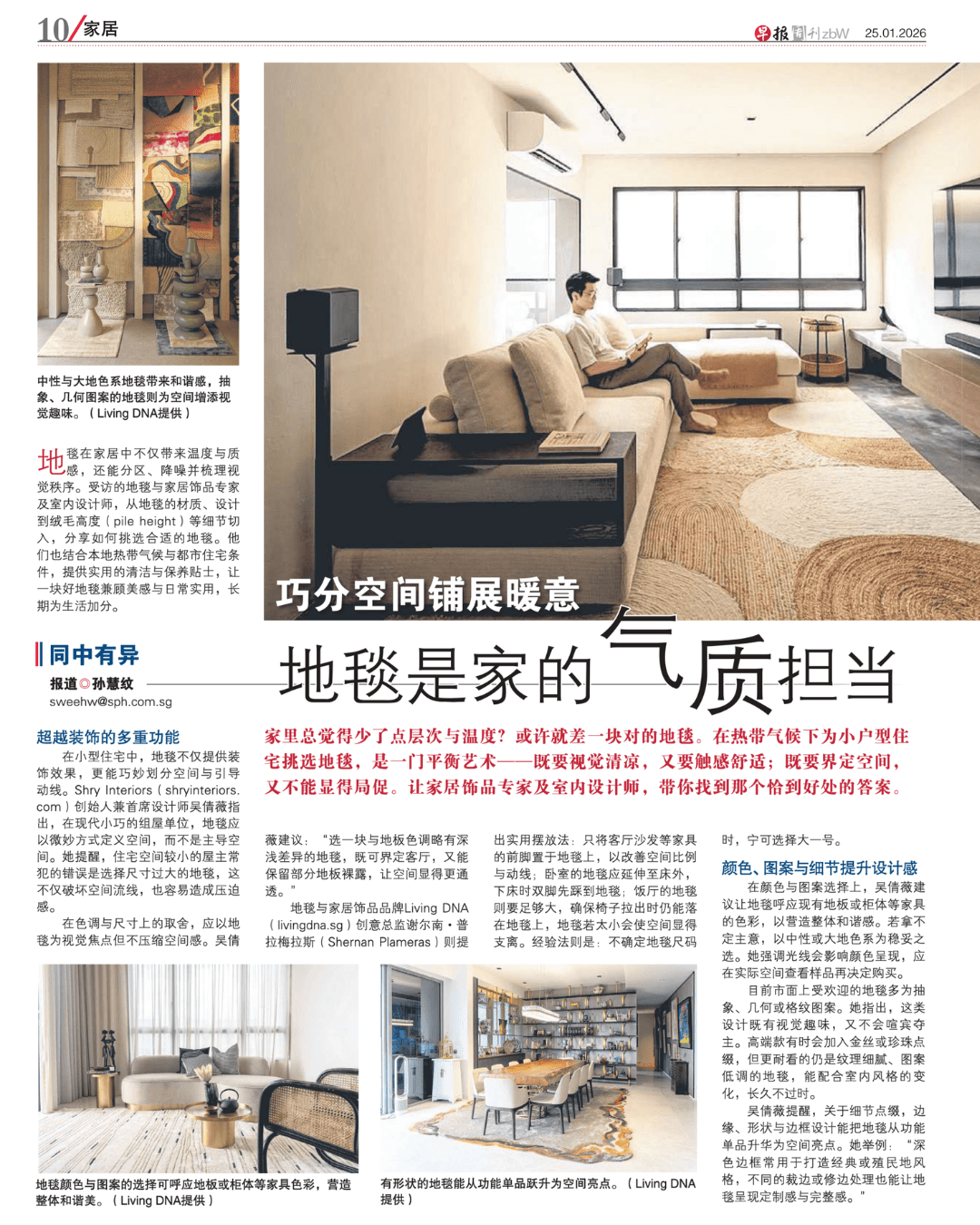 Load image into Gallery viewer, Rugs Lianhe Zaobao | Rugs as the Soul of the Home - 