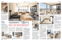 Load image into Gallery viewer, Rugs Lianhe Zaobao | Rugs as the Soul of the Home - 
